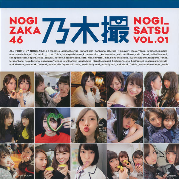 乃木坂46写真集《乃木撮 VOL.01》高清全本[242P]