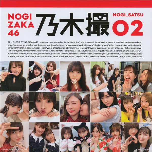 乃木坂46写真集《乃木撮 VOL.02》高清全本[245P]