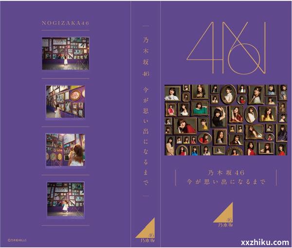 乃木坂46写真集《今が思い出になるまで》高清全本[142P] 日系套图-第1张