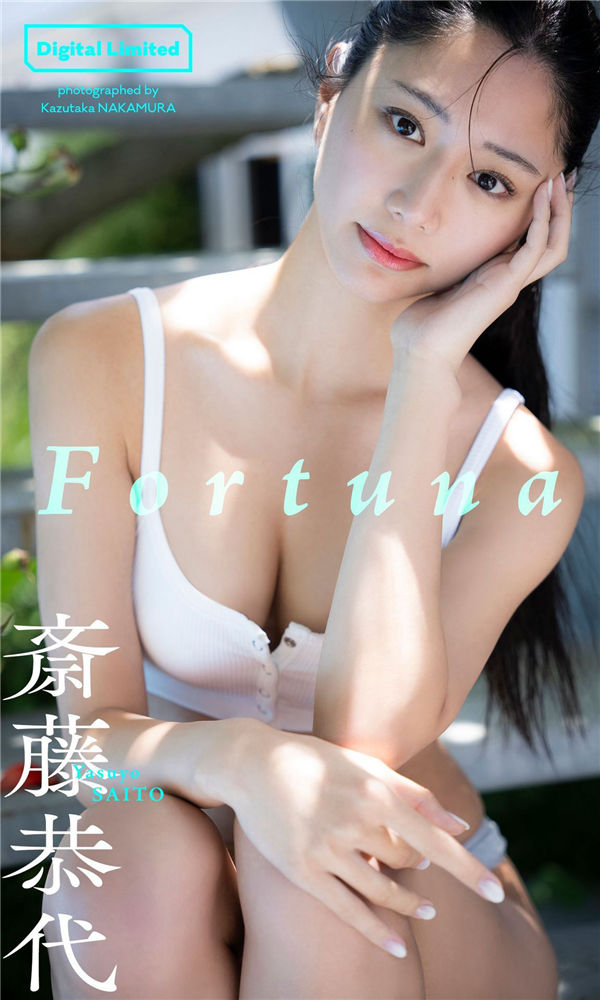 斋藤恭代写真集《Fortuna》高清全本[53P] 日系套图-第1张