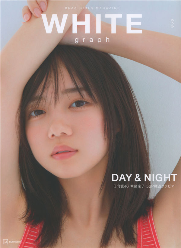 齐藤京子写真集《DAY & NIGHT》高清全本[54P]