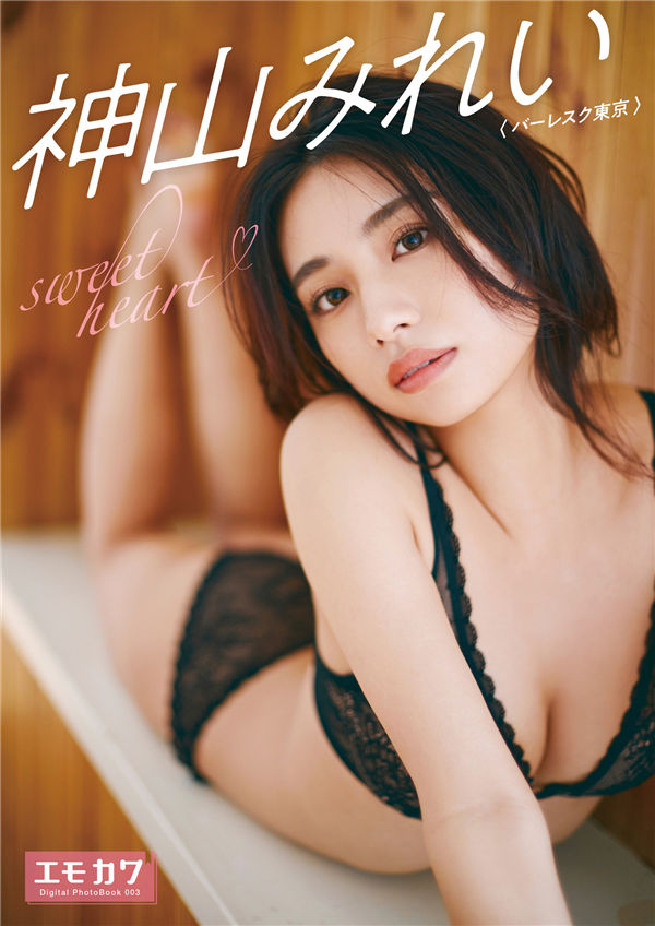 神山みれい写真集《sweet heart》高清全本[51P] 日系套图-第1张