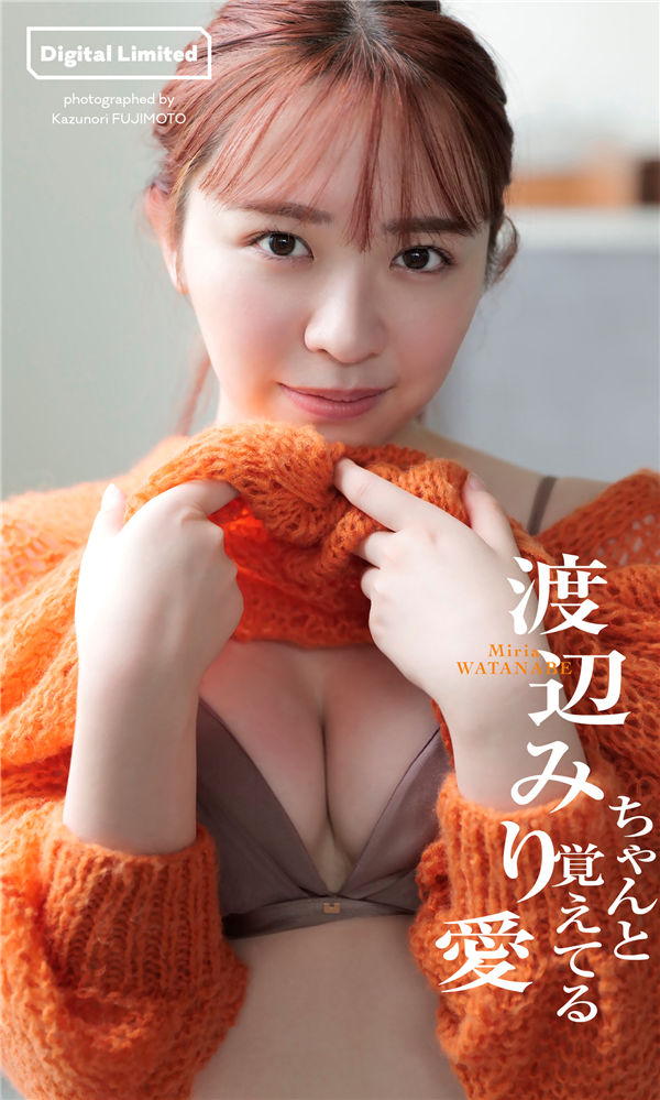 渡边米丽爱写真集《ちゃんと覚えてる》高清全本[51P]
