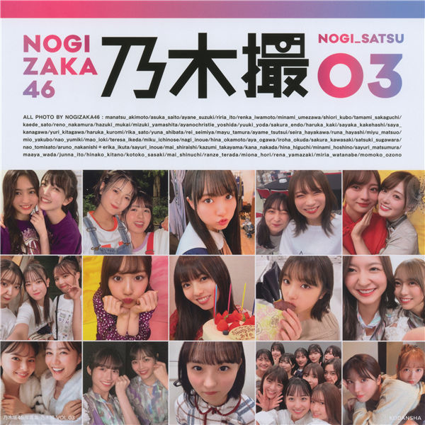 乃木坂46写真集《乃木撮 VOL.03》高清全本[290P]