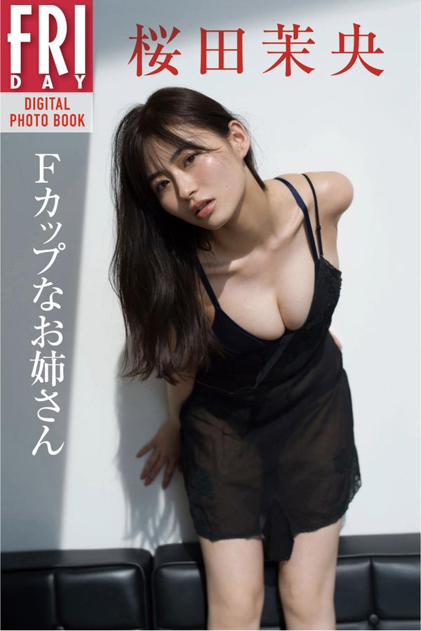 樱田茉央写真集《Ｆカップなお姉さん》高清全本[78P]