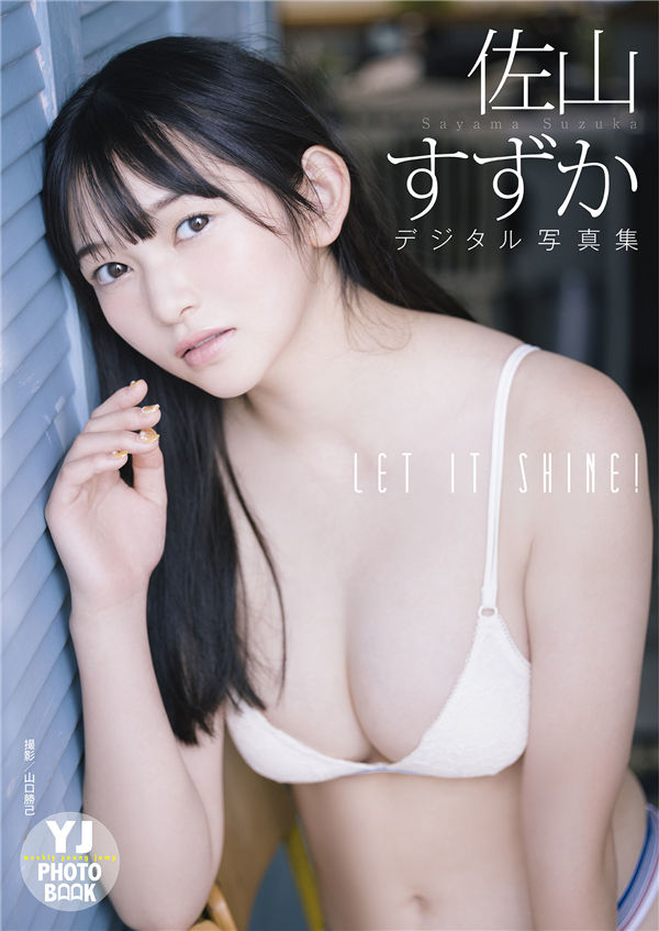 佐山すずか写真集《LET IT SHINE！》高清全本[50P] 日系套图-第1张