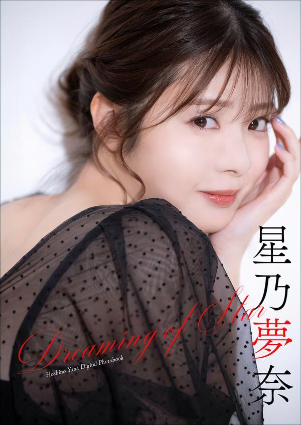 图片[1]-星乃梦奈写真集《Dreaming of Star》高清全本[50P]  清晰度：1495*2112 / 大小：113M-猩猩智库 - 提供高质量日系写真