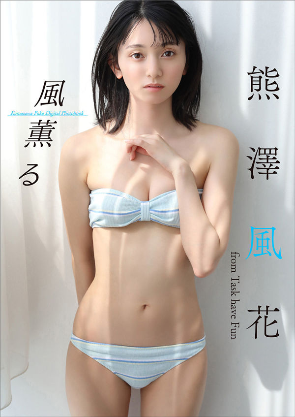 熊泽风花写真集《風薫る》高清全本[49P]