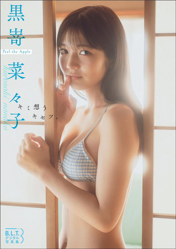 [图片1]-黑崎菜菜子写真集《キミ想うキセツ。》高清全本[58P]  清晰度：1400*1900 / 大小：56M 插图-猩猩图库-日系偶像写真集高清套图分享站