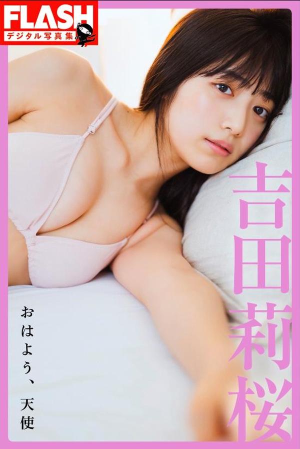 [图片1]-吉田莉樱写真集《おはよう天使》高清全本[41P]  清晰度：2826*2128 / 大小：70M插图-猩猩图库-日系偶像写真集高清套图分享站