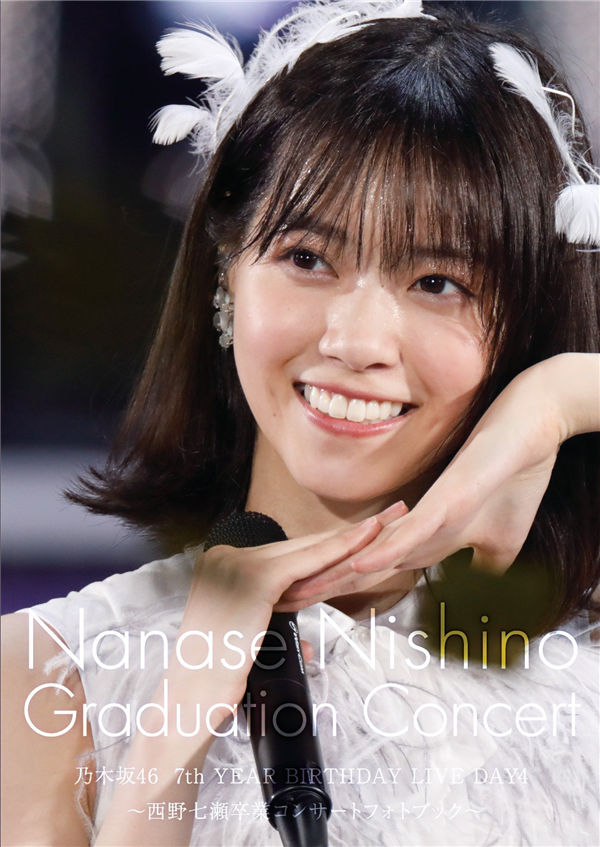 西野七濑写真集《Nanase Nishino Graduation Concert》高清全本[87P]