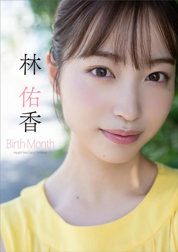 [图片1]-林佑香写真集《Birth Month》高清全本[45P]  清晰度：1100*1500 / 大小：16M 插图-猩猩图库-日系偶像写真集高清套图分享站