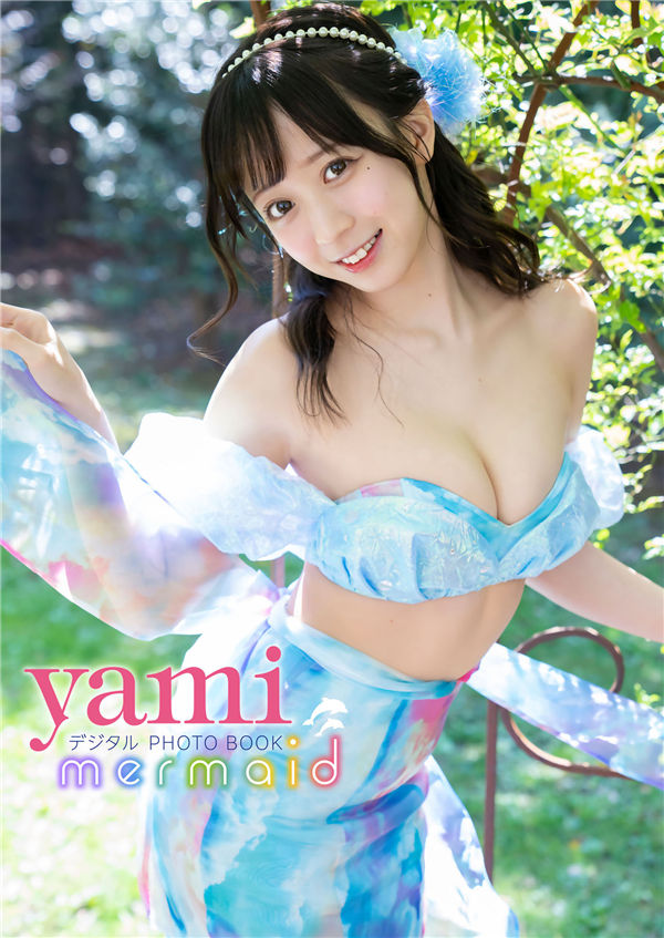 yami写真集【mermaid】高清全本[48P]