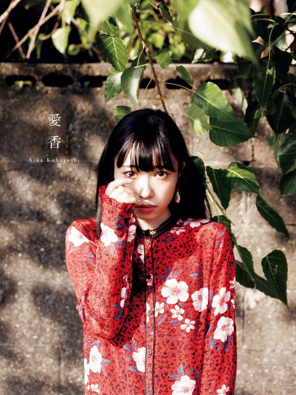 [图片2]-小林爱香1ST写真集【愛香】高清全本[61P]插图-猩猩图库-日系偶像写真集高清套图分享站