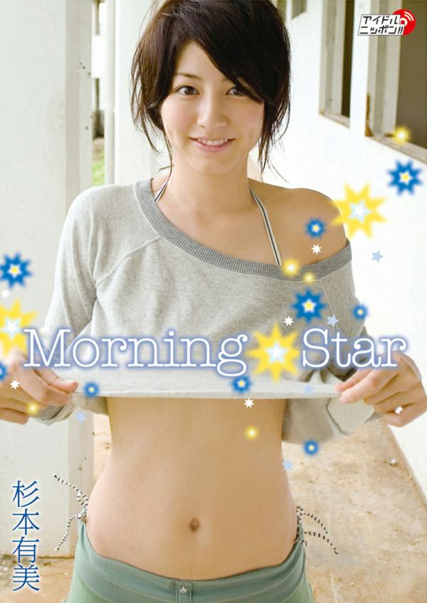 [图片1]-杉本有美写真集【Morning Star】高清全本[51P]插图-猩猩图库-日系偶像写真集高清套图分享站