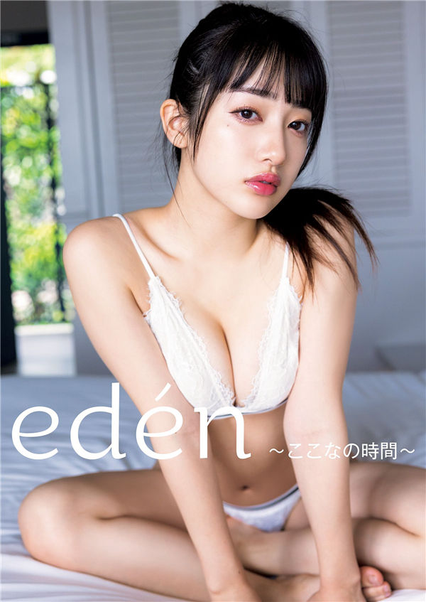 樱木心菜写真集【edén～ここなの時間～】高清全本[119P]