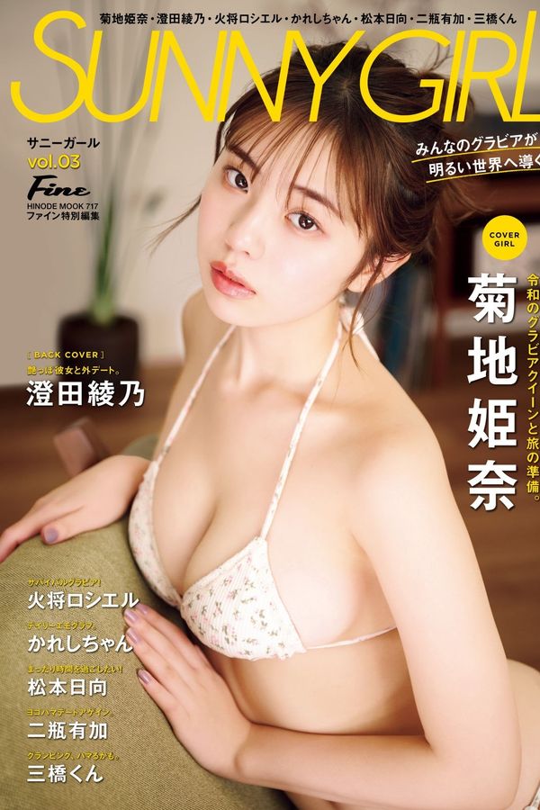 [图片1]-菊地姬奈写真集【SUNNY GIRL vol.3 (2024-02-28) 】高清全本[116P]插图-猩猩图库-日系偶像写真集高清套图分享站