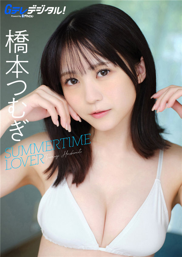 [图片1]-桥本つむぎ写真集【SUMMERTIME LOVER】高清全本[46P]插图-猩猩图库-日系偶像写真集高清套图分享站