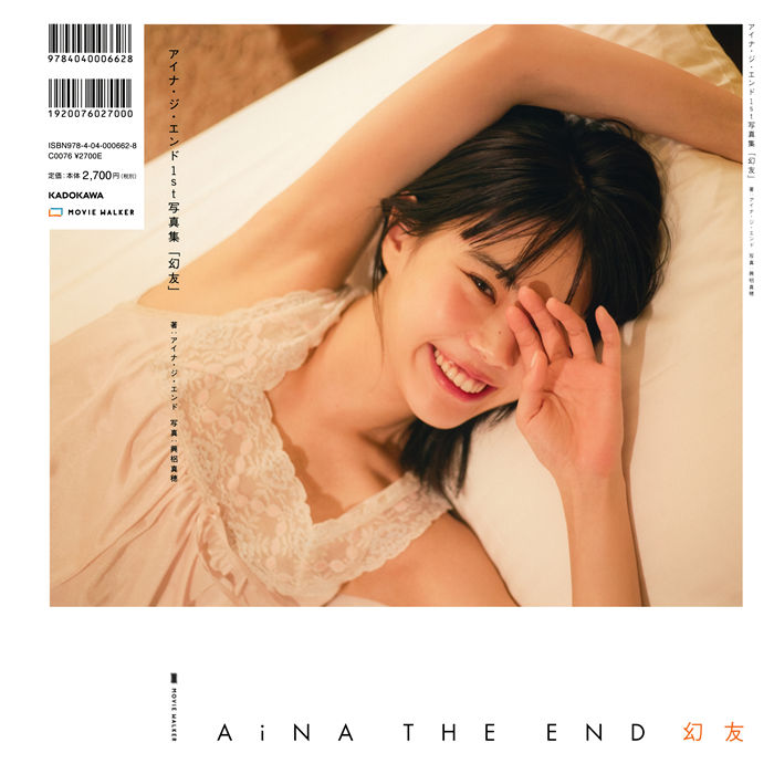 AiNA THE END写真集【幻友】高清全本[115P]