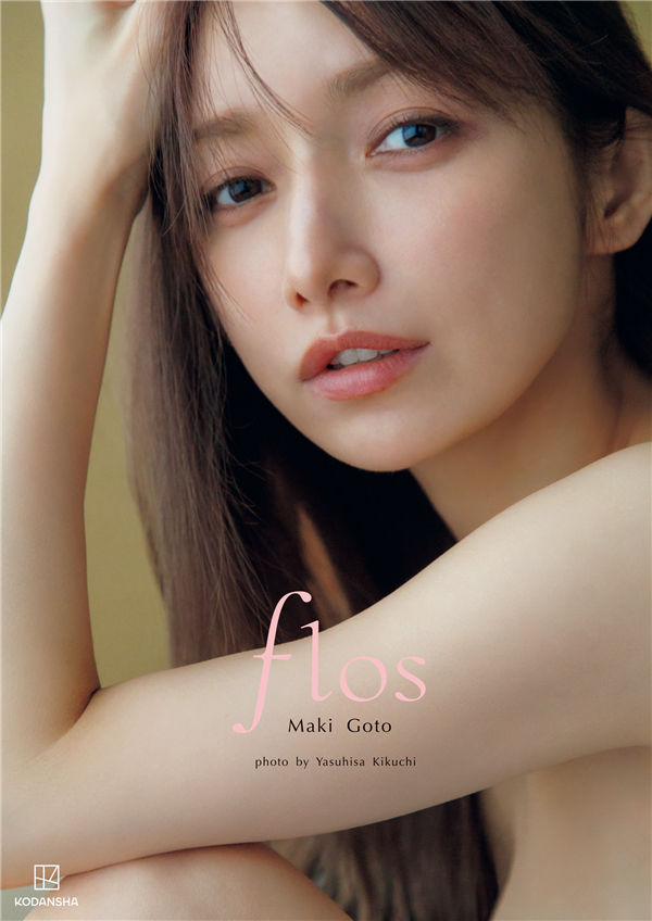 后藤真希写真集【ｆｌｏｓ】高清全本[160P]