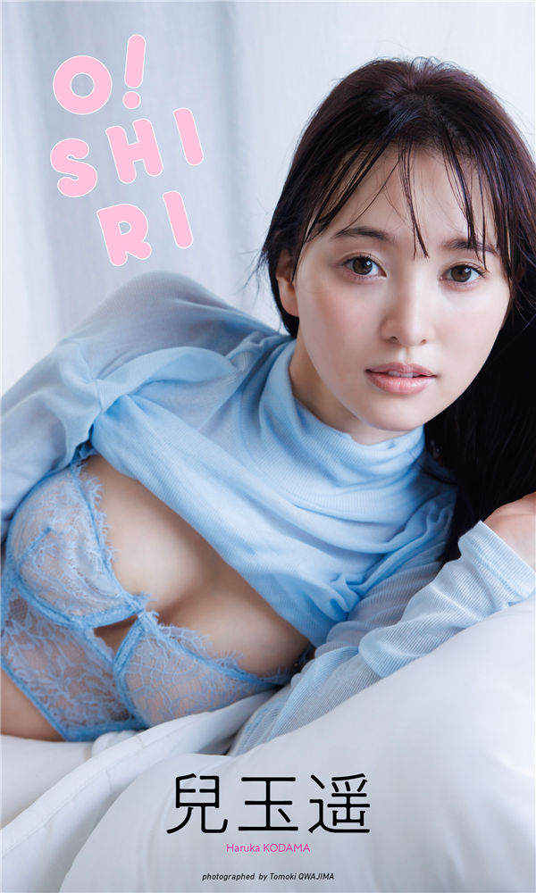 儿玉遥写真集【O！SHIRI】高清全本[78P]