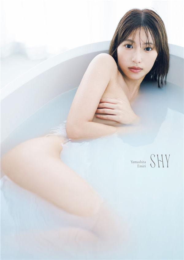 山下艾米丽1ST写真集【SHY】高清全本[117P]