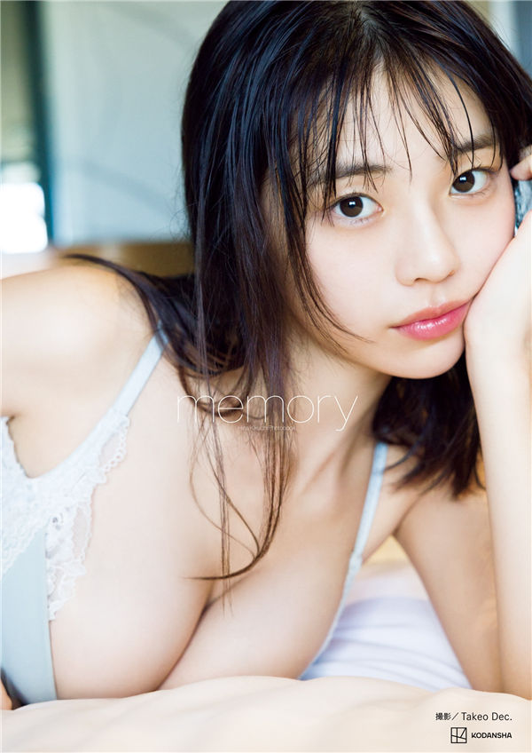 菊地姫奈写真集【memory】高清全本[158P]