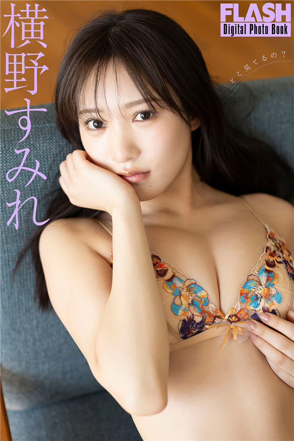 横野堇写真集【どこ見てるの？】高清全本[76P]