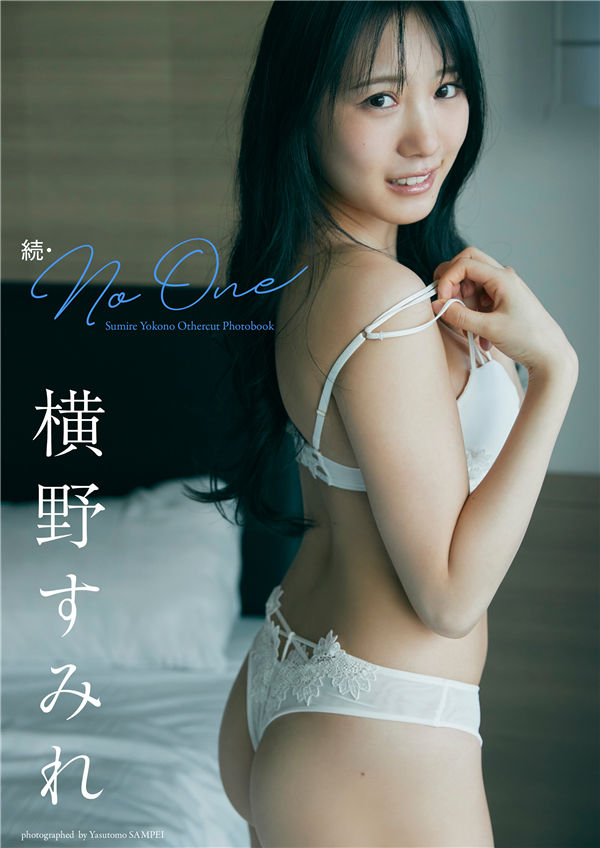 横野堇写真集【続・No One】高清全本[145P]