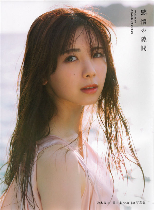 [图片3]-筒井彩萌1ST写真集【感情の隙間】高清全本[170P]插图-猩猩图库-日系偶像写真集高清套图分享站