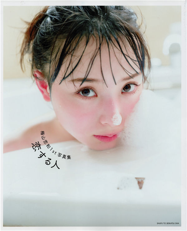梅山恋和1ST写真集【恋する人】高清全本[107P]