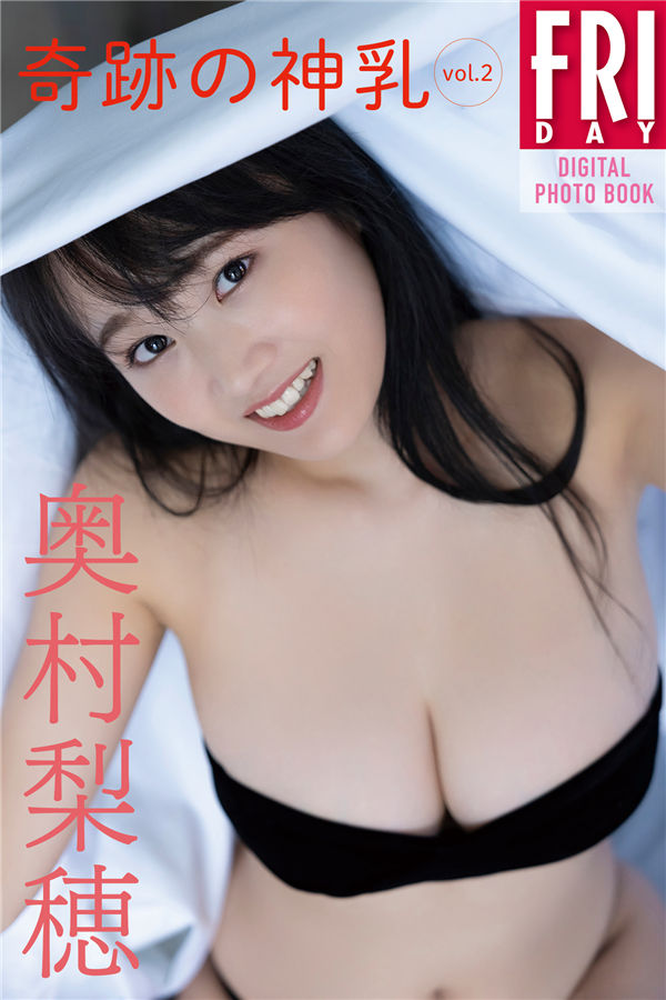 奥村梨穗写真集【奇跡の神乳 vol．2】高清全本[54P]