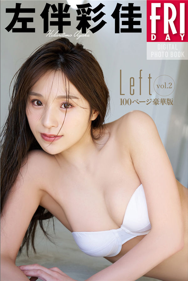 左伴彩佳写真集【Ｌｅｆｔ　ｖｏｌ．2】高清全本[78P]