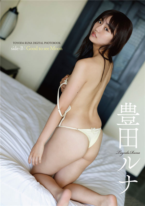 丰田露娜写真集【side-B：Good to see Moon】高清全本[115P]