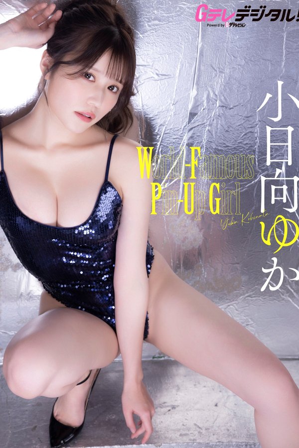 小日向ゆか写真集【】高清全本[47P]