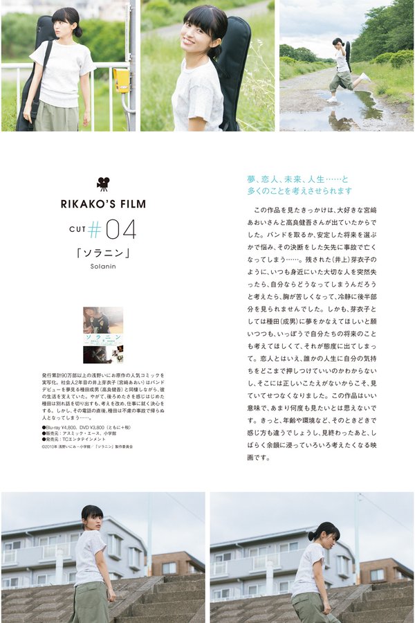 [图片5]-逢田梨香子1st写真集【RIKAKO'S FILM】高清全本[187P]插图-猩猩图库-日系偶像写真集高清套图分享站