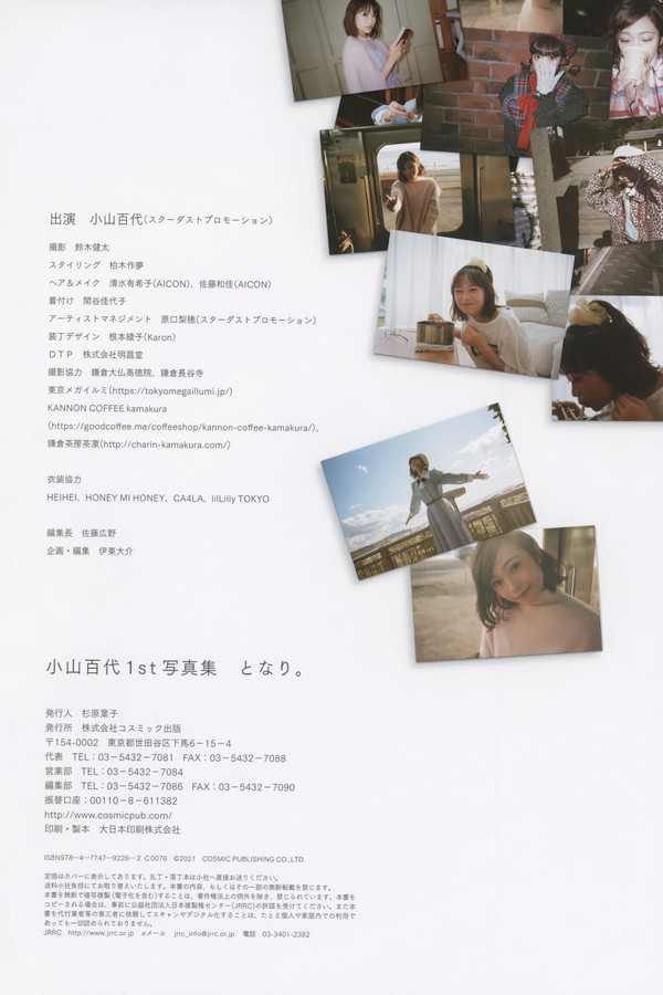 [图片6]-小山百代写真集【となり。】高清全本[117P]插图-猩猩图库-日系偶像写真集高清套图分享站