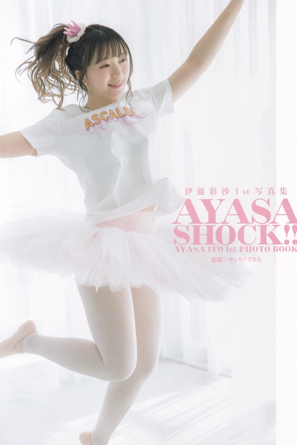 伊藤彩沙写真集【AYASA SHOCK!!】高清全本[117P]