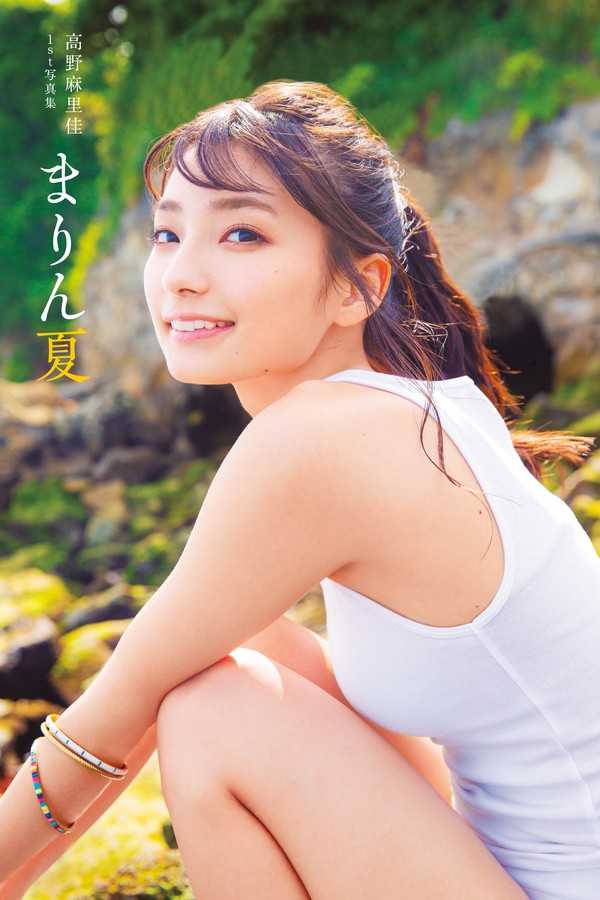 [图片2]-高野麻里佳写真集【まりん夏】高清全本[137P]插图-猩猩图库-日系偶像写真集高清套图分享站