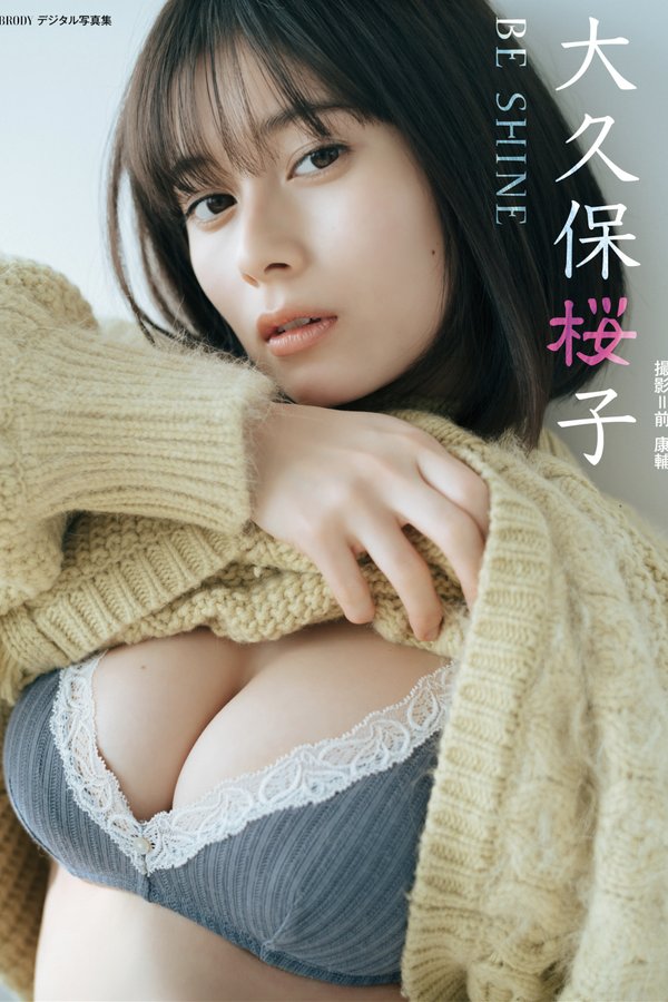 大久保樱子写真集【BE SHINE】高清全本[29P]