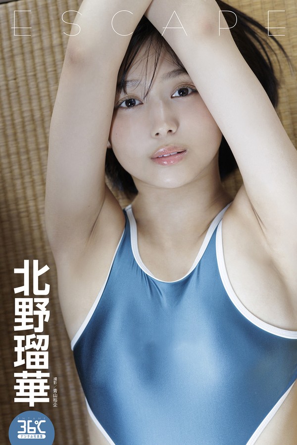 北野瑠华写真集【ESCAPE ENTAME36℃デジタル】高清全本[54P]