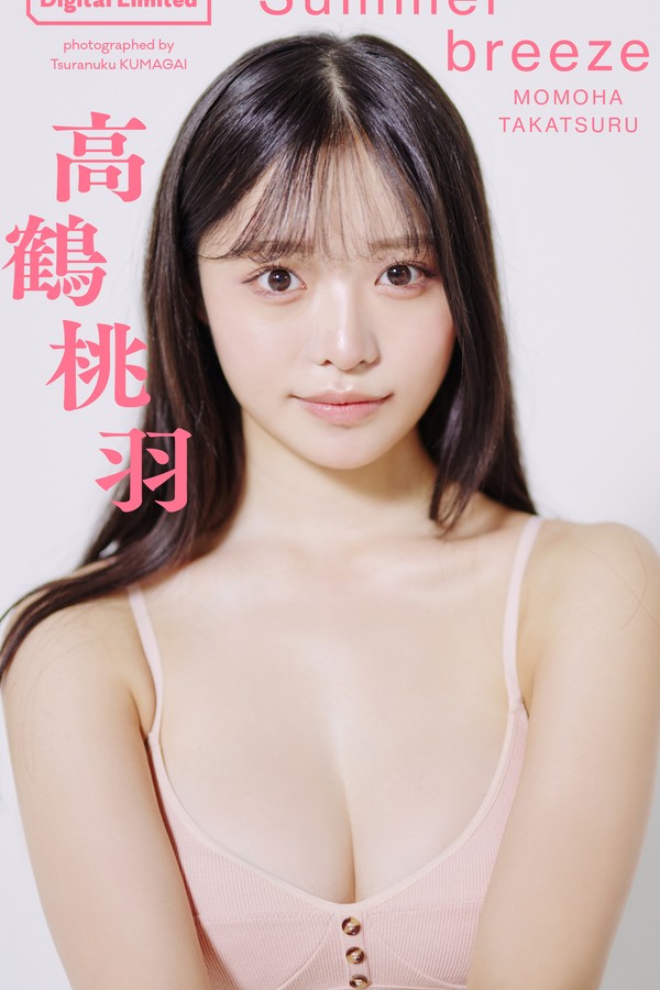 高鹤桃羽写真集【Summer breeze】高清全本[77P]