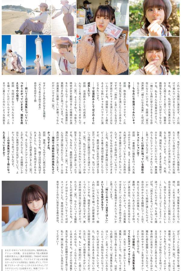 [图片7]-前田佳织里写真集【おとなのかおり】高清全本[154P]插图-猩猩图库-日系偶像写真集高清套图分享站