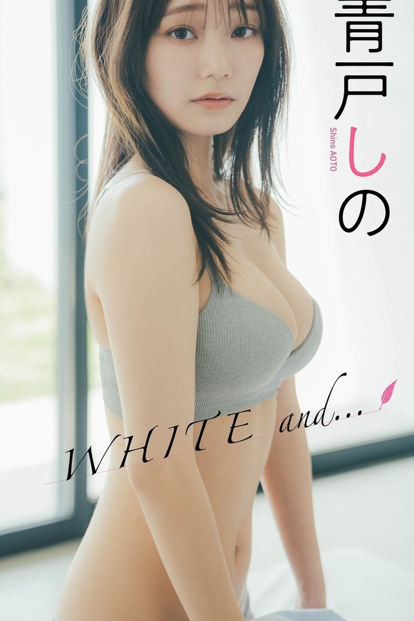 青戸しの写真集【青戸しの，aotoshino_02】高清全本[67P]