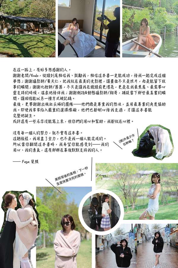 [图片7]-斐棋写真集【一棋一會斐棋1st數位寫真（含影音）】高清全本[283P]插图-猩猩图库