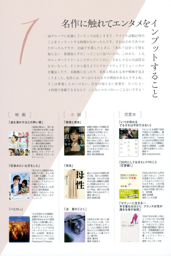 渡边美优纪写真集【フォトブック だっぴ】高清全本[93P]