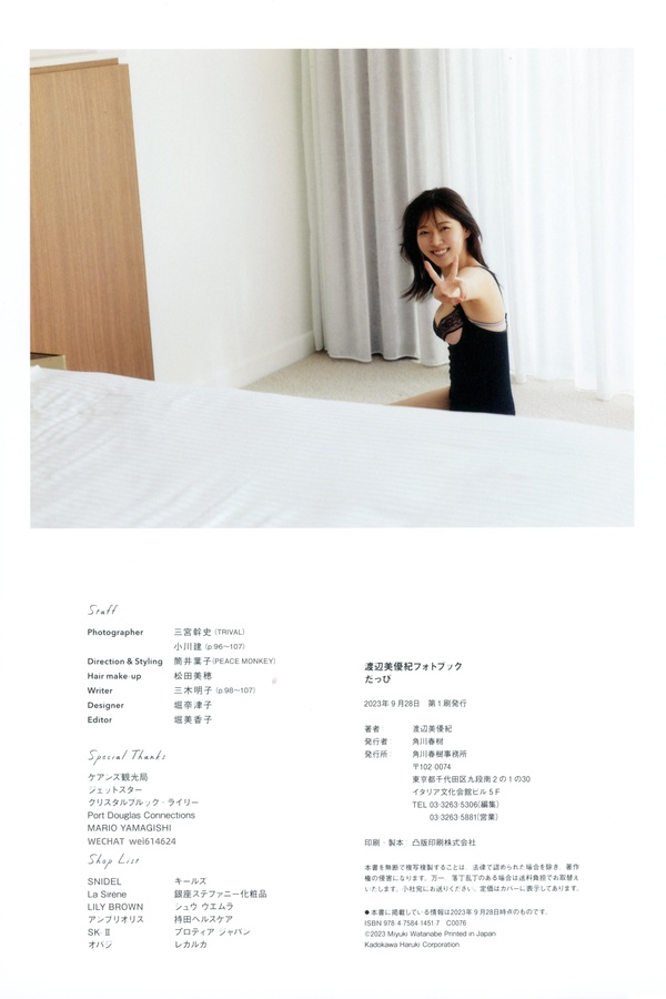 [图片2]-渡边美优纪写真集【フォトブック だっぴ】高清全本[93P]插图-猩猩图库