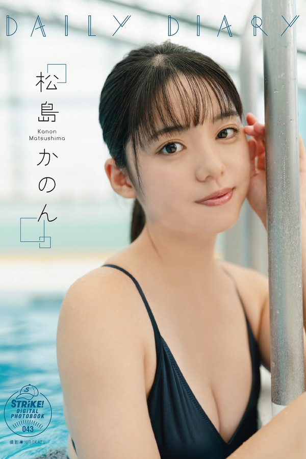 松岛かのん写真集【DAILY DIARY】高清全本[65P]