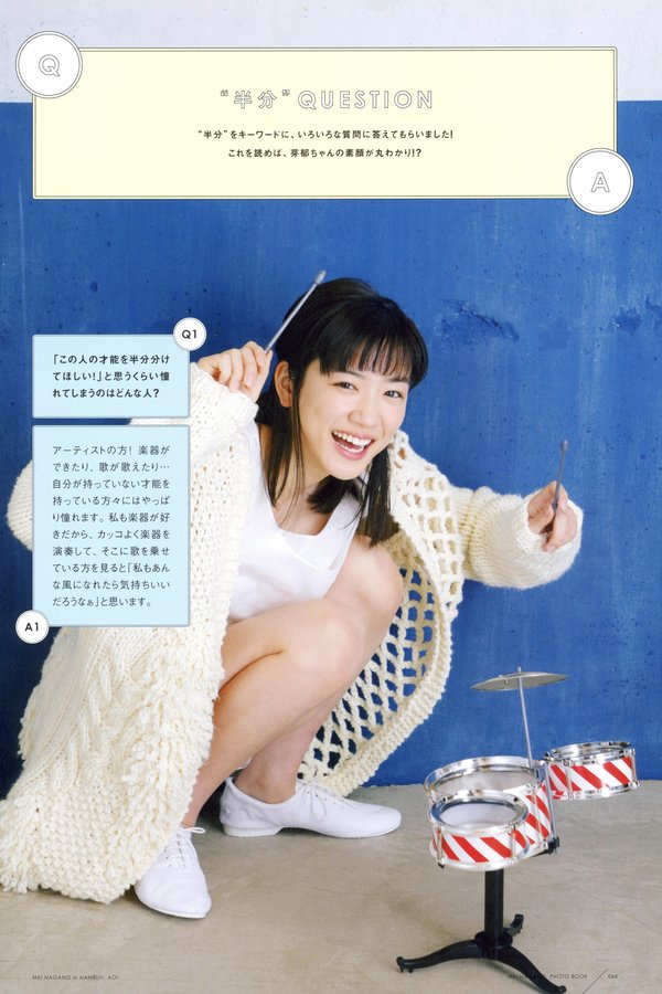 [图片4]-永野芽郁写真集【永野芽郁 in 半分、青い。】高清全本[94P]插图-猩猩图库