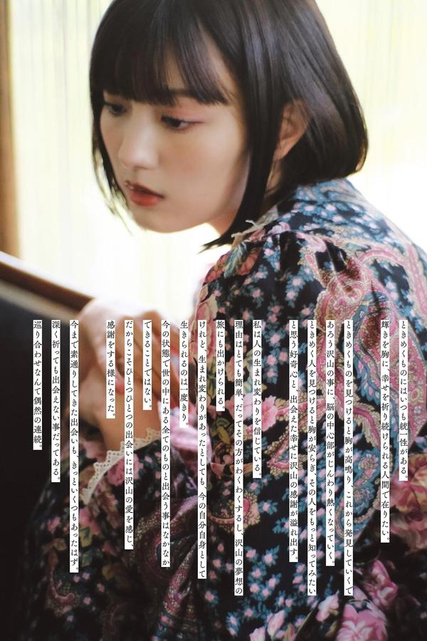 [图片3]-鹤嶋乃爱写真集【微睡む花の様に】高清全本[128P]插图-猩猩图库